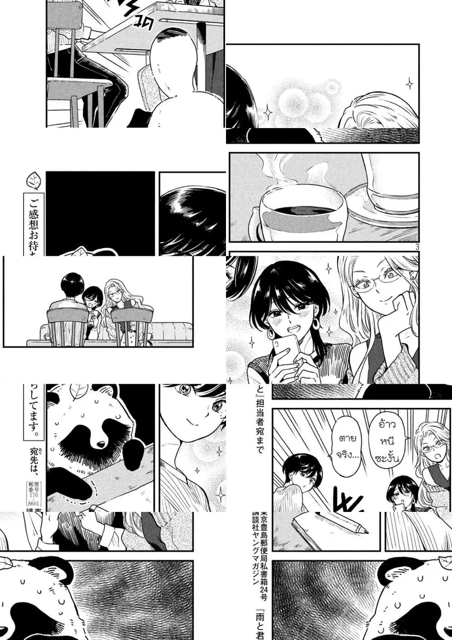 Ame to Kimi to เก็บหมา(?)มาเลี้ยง ตอนที่ 33 หน้า 1