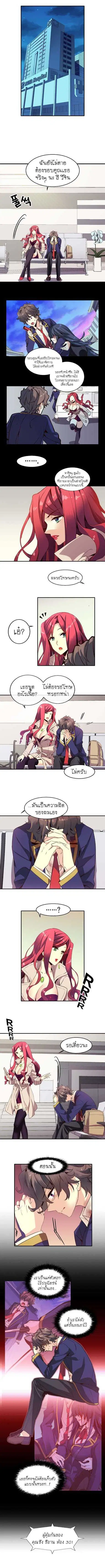 Amentia ตอนที่ 10 หน้า 2