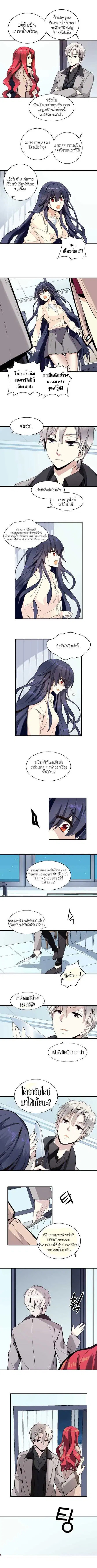 Amentia ตอนที่ 12 หน้า 3