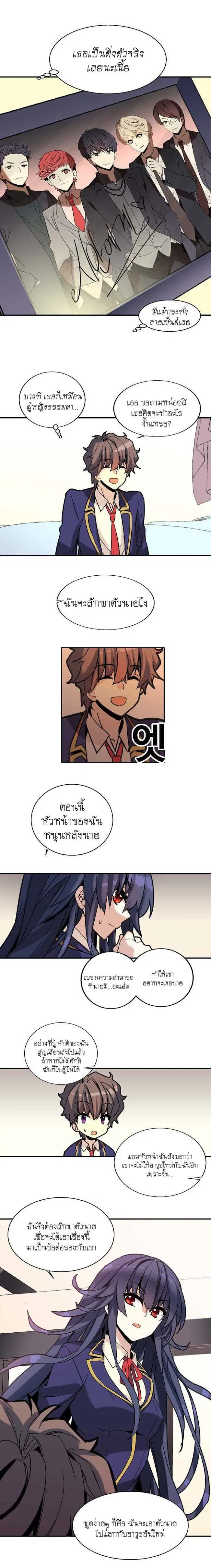Amentia ตอนที่ 13 หน้า 3