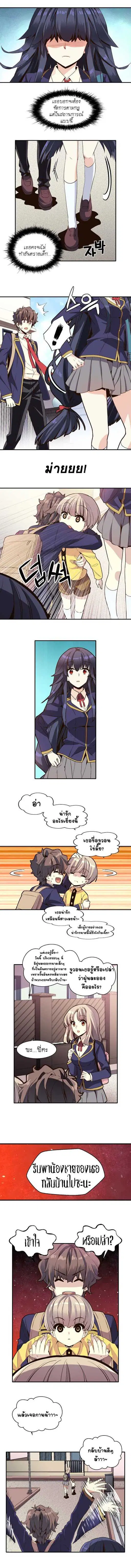 Amentia ตอนที่ 14 หน้า 2