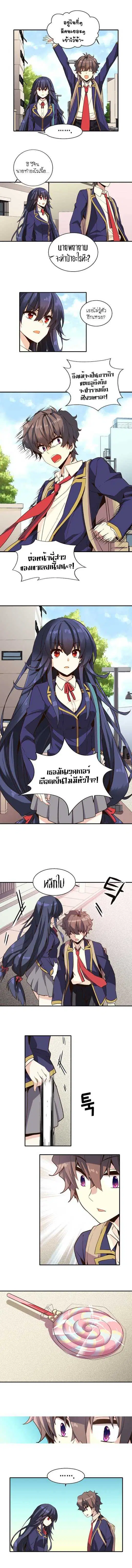 Amentia ตอนที่ 14 หน้า 3