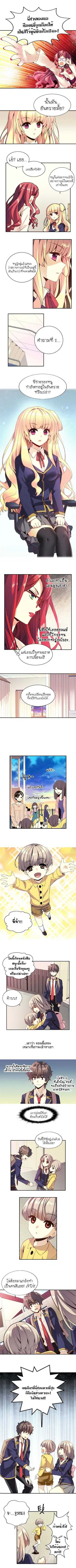 Amentia ตอนที่ 15 หน้า 3