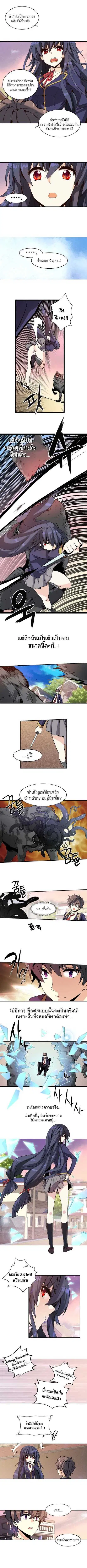 Amentia ตอนที่ 16 หน้า 2
