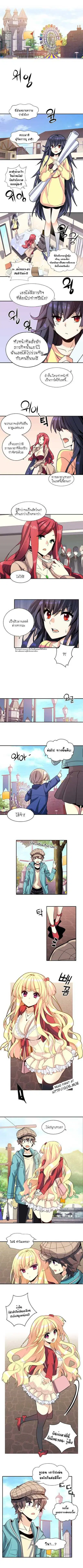 Amentia ตอนที่ 17 หน้า 2