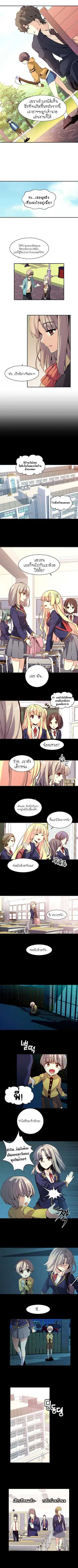 Amentia ตอนที่ 18 หน้า 2