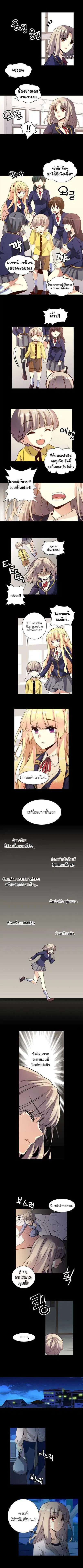 Amentia ตอนที่ 18 หน้า 3