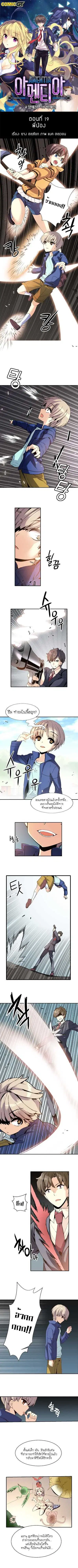 Amentia ตอนที่ 19 หน้า 1