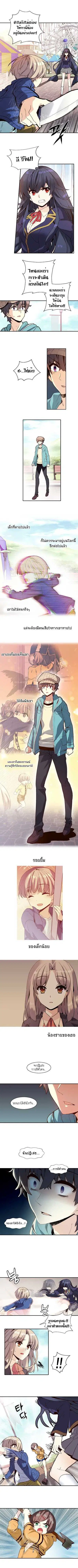 Amentia ตอนที่ 19 หน้า 3