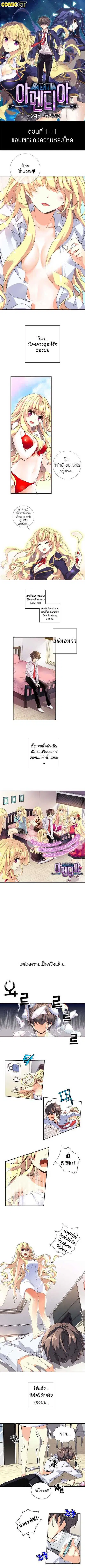 Amentia ตอนที่ 1.1 หน้า 1