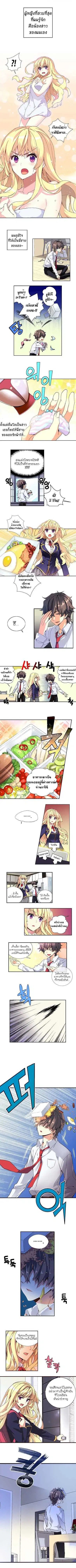 Amentia ตอนที่ 1.1 หน้า 2