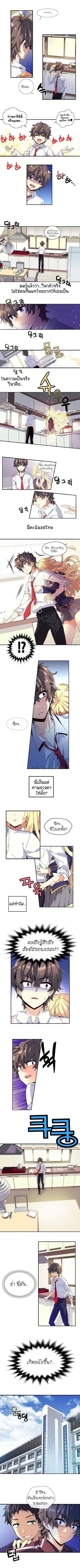 Amentia ตอนที่ 1.1 หน้า 3