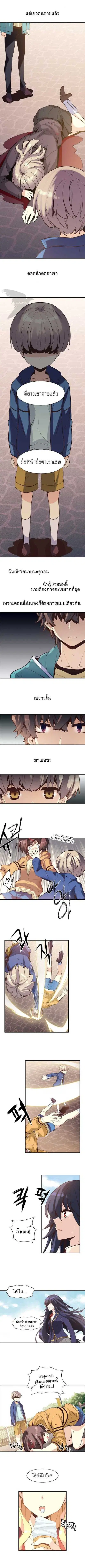 Amentia ตอนที่ 20 หน้า 2