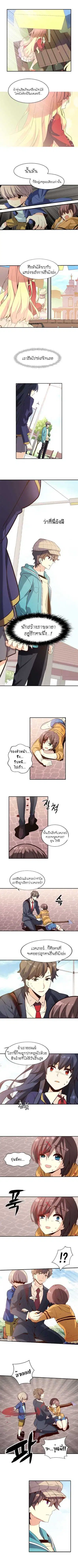 Amentia ตอนที่ 20 หน้า 3