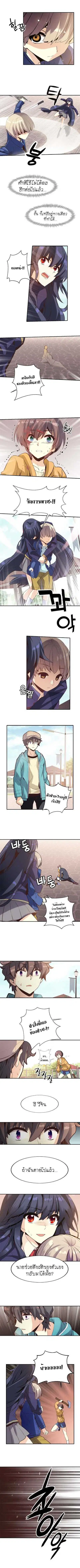 Amentia ตอนที่ 21 หน้า 2