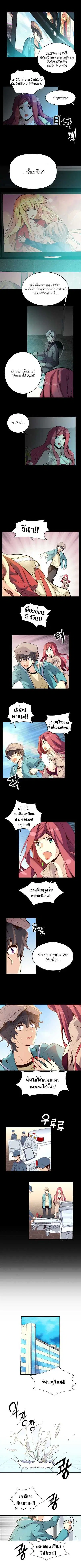 Amentia ตอนที่ 22 หน้า 2