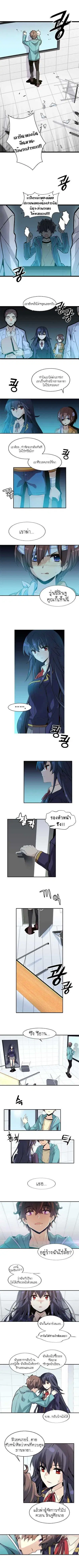 Amentia ตอนที่ 22 หน้า 3
