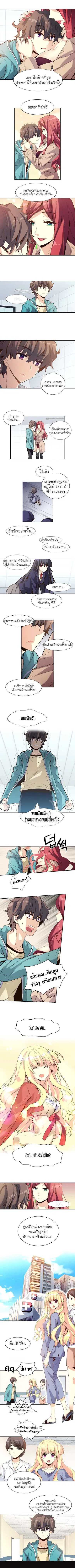 Amentia ตอนที่ 23 หน้า 2