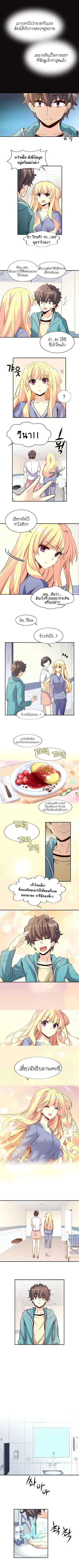 Amentia ตอนที่ 23 หน้า 3