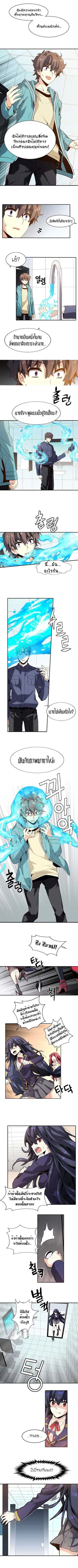 Amentia ตอนที่ 24 หน้า 2