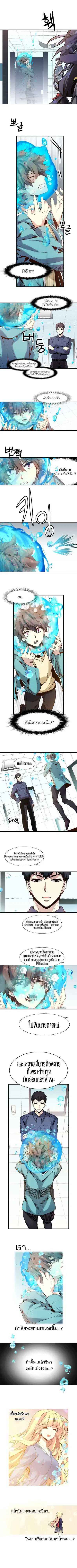 Amentia ตอนที่ 24 หน้า 3