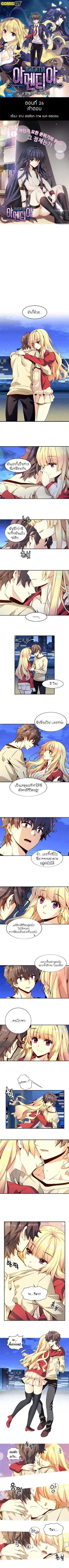 Amentia ตอนที่ 26 หน้า 1
