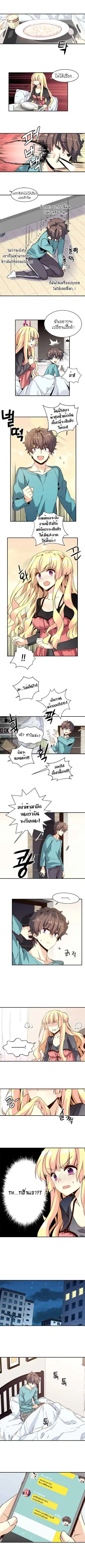 Amentia ตอนที่ 28 หน้า 3
