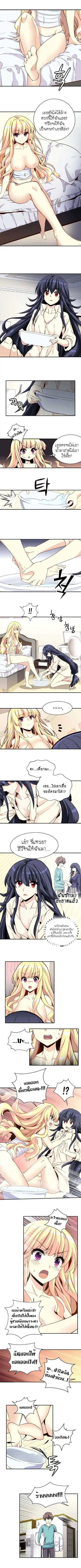 Amentia ตอนที่ 30 หน้า 1
