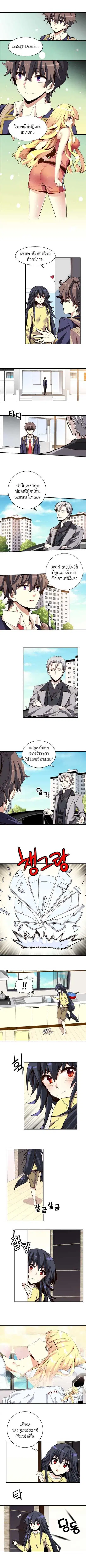 Amentia ตอนที่ 32 หน้า 1