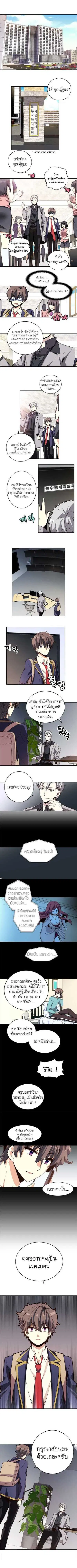 Amentia ตอนที่ 32 หน้า 2