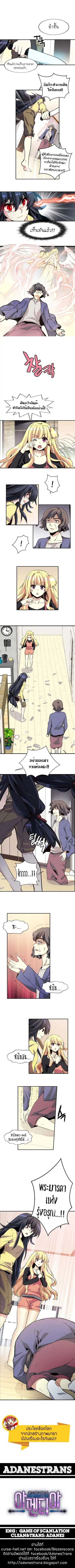 Amentia ตอนที่ 33 หน้า 3