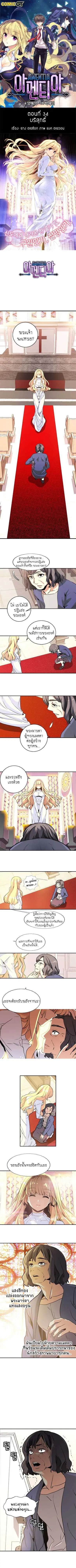 Amentia ตอนที่ 34 หน้า 1
