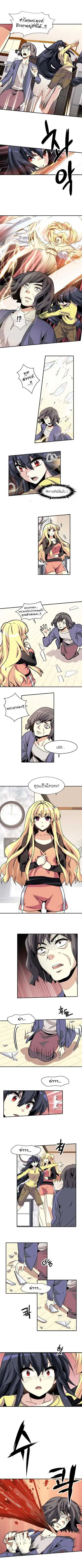 Amentia ตอนที่ 34 หน้า 2