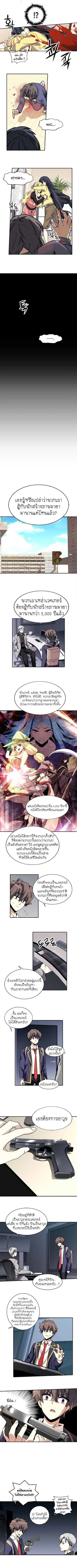 Amentia ตอนที่ 34 หน้า 3