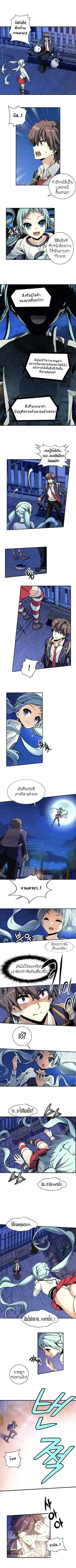 Amentia ตอนที่ 35 หน้า 2