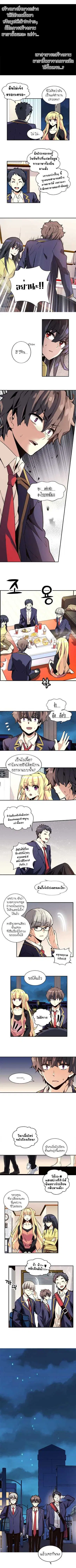Amentia ตอนที่ 36 หน้า 2