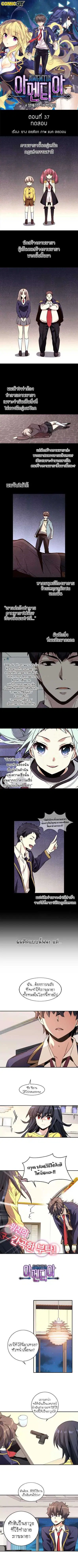 Amentia ตอนที่ 37 หน้า 1