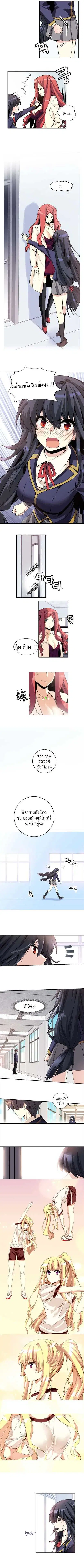 Amentia ตอนที่ 38 หน้า 3