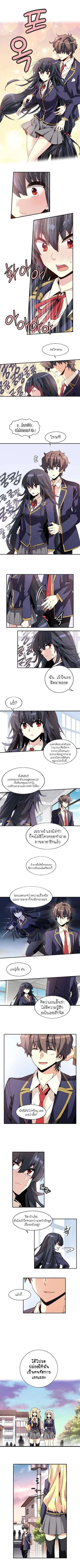Amentia ตอนที่ 39 หน้า 2