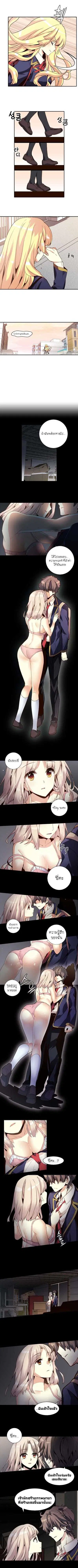 Amentia ตอนที่ 40 หน้า 2
