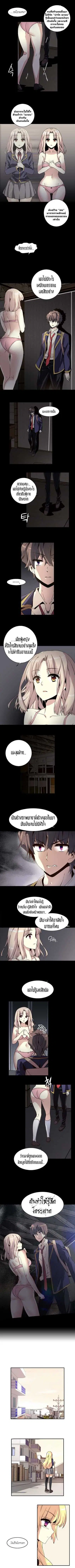 Amentia ตอนที่ 40 หน้า 3