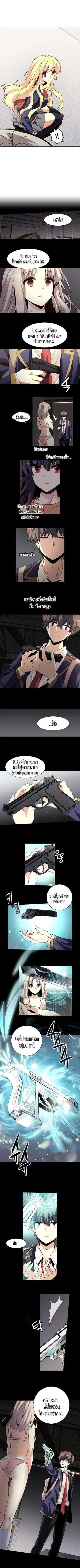 Amentia ตอนที่ 41 หน้า 2