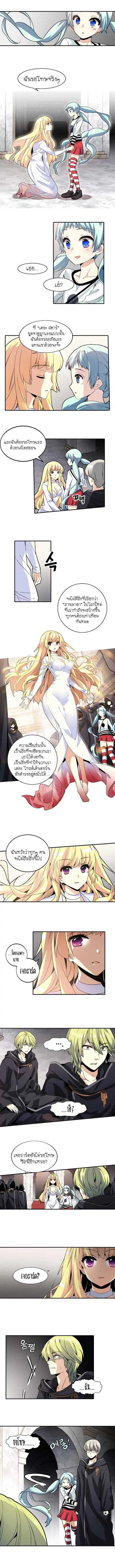 Amentia ตอนที่ 42 หน้า 3