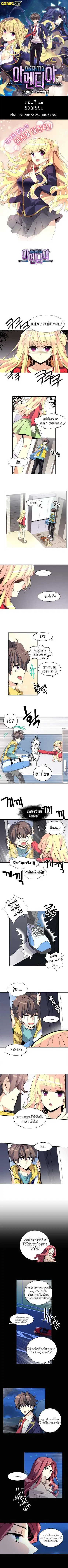Amentia ตอนที่ 46 หน้า 1