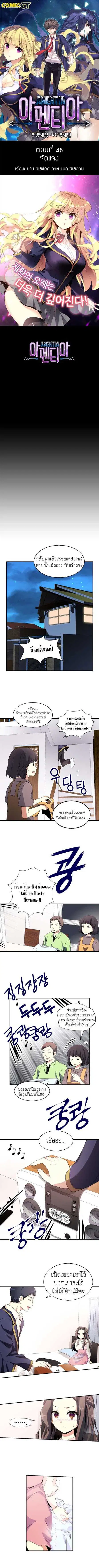 Amentia ตอนที่ 48 หน้า 1