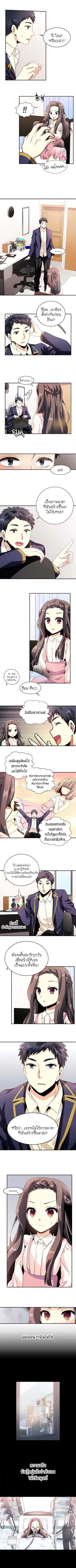 Amentia ตอนที่ 48 หน้า 2