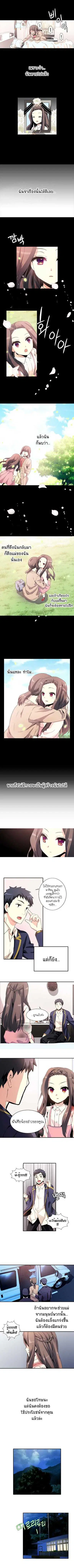 Amentia ตอนที่ 48 หน้า 3