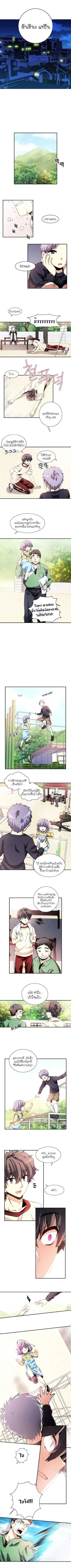 Amentia ตอนที่ 49 หน้า 3