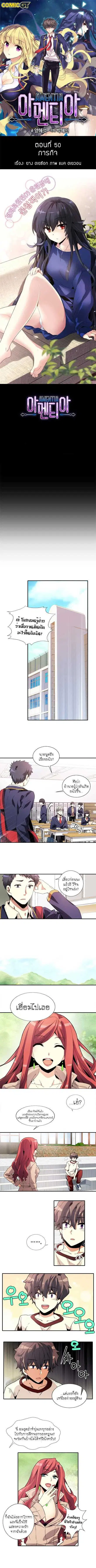Amentia ตอนที่ 50 หน้า 1