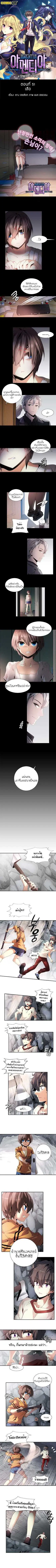 Amentia ตอนที่ 51 หน้า 1